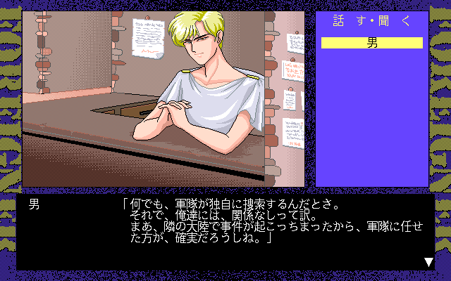 Foreigner