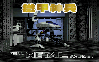 Full Metal Jacket