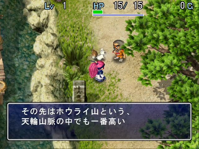 Fushigi no Dungeon: Furai no Shiren Gaiden - Jokenji Asuka Kenzan!