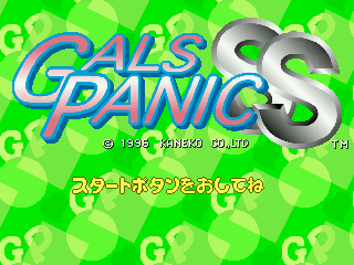 Gals Panic SS