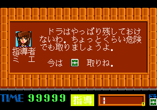Gyuwambler Jiko Chūshinha: Mahjong Puzzle Collection