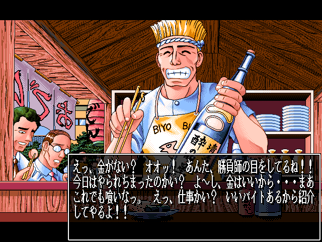 Gambler: Queen's Cup