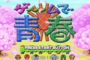Game de Seishun