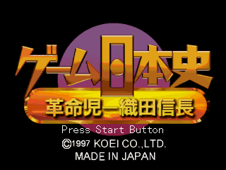 Game Nihonshi: Kakumeiji - Oda Nobunaga