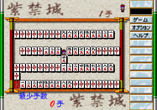 Game no Tetsujin: The Shanghai