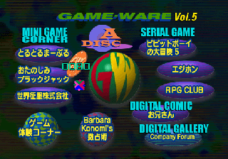 Game-Ware Vol.5