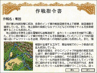 Gendai Daisenryaku 2002