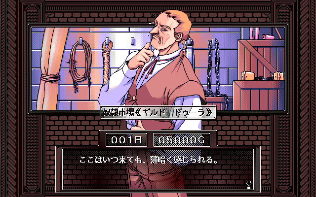 Geo Slave: Aidorei no Shōzō