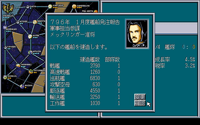 Ginga Eiyū Densetsu III SP