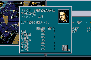Ginga Eiyū Densetsu III SP