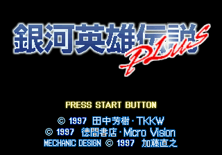 Ginga Eiyū Densetsu Plus