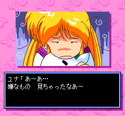 Ginga Ojōsama Densetsu Yuna 2: Eien no Princess