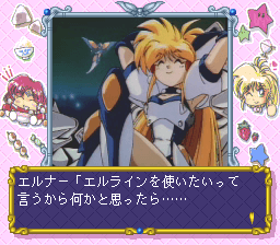 Ginga Ojōsama Densetsu Yuna FX: Kanashimi no Sirene