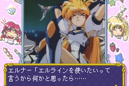 Ginga Ojōsama Densetsu Yuna FX: Kanashimi no Sirene