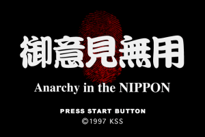 Goiken Muyou: Anarchy in the Nippon