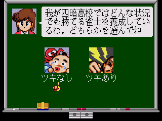 Gyuwambler Jiko Chūshinha: Katayama Masayuki no Mahjong Dōjō