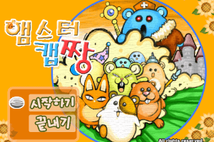 Hamster Capchang