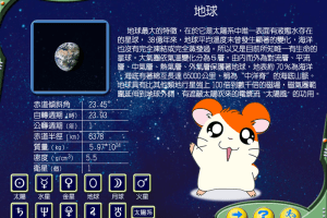 Hamtaro: Starry Sky Romance