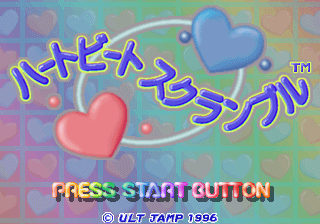 Heartbeat Scramble