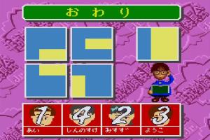 Heisei Kyouiku Iinkai Jr. Mezase Yuutousei