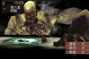 Hell Striker II
