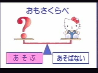 Hello Kitty - Yume no Kuni Daibōken