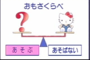 Hello Kitty - Yume no Kuni Daibōken