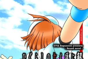 Higurashi no Naku Koro ni Kai