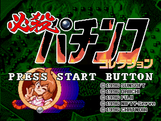 Hissatsu Pachinko Collection