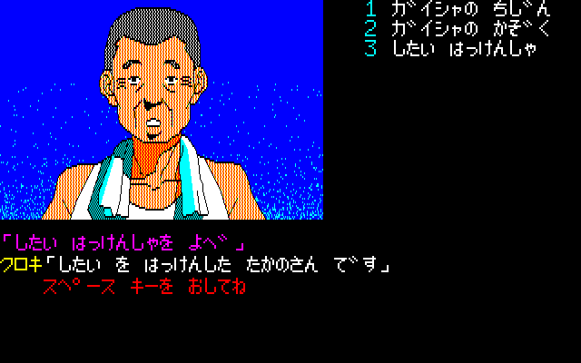 Hokkaidō Rensa Satsujin: Okhotsk ni Kiyu