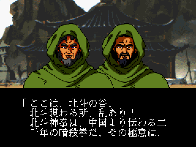 Hokuto no Ken
