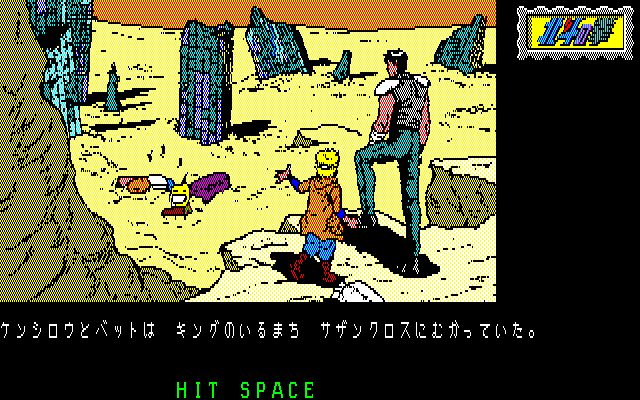 Hokuto no Ken