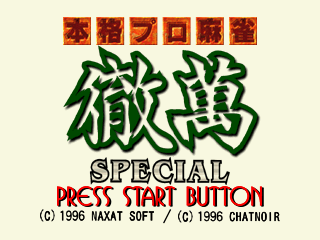 Honkaku Mahjong: Tetsuman Special