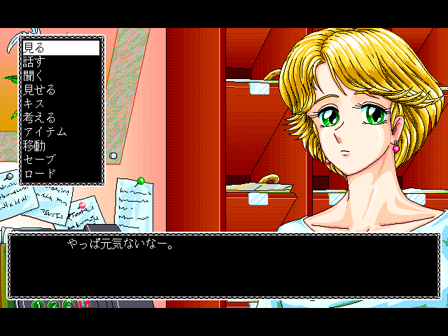 Hoshi no Suna Monogatari 2