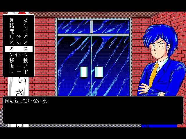 Hoshi no Suna Monogatari