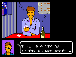 Hoshi o sagashite...