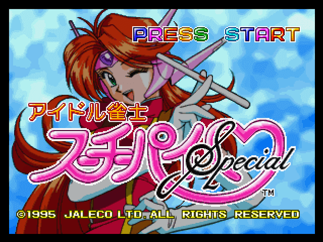 Idol Janshi Suchie-Pai Special