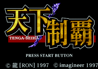 Ieyasu Senki