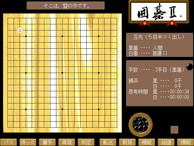 Igo II