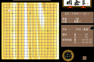 Igo II