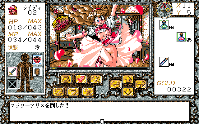 Ikazuchi no Senshi Raidi 2