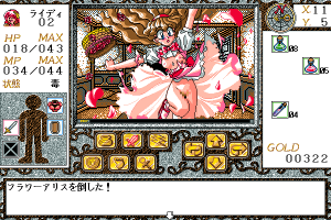 Ikazuchi no Senshi Raidi 2