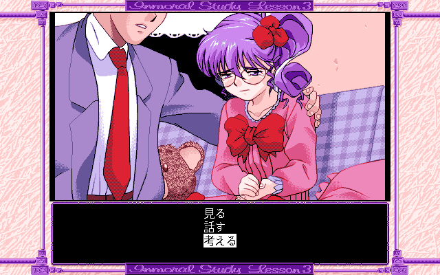 Immoral Study Scenario 3: Asakura Manami