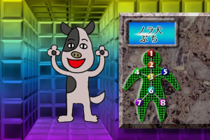 Inu Oh