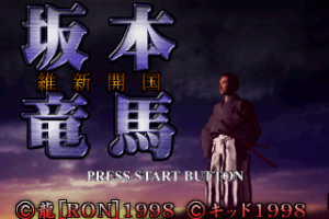 Ishin Kaikoku