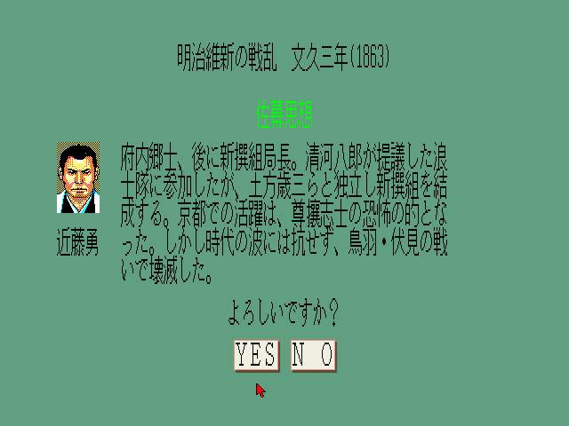 Ishin no Arashi