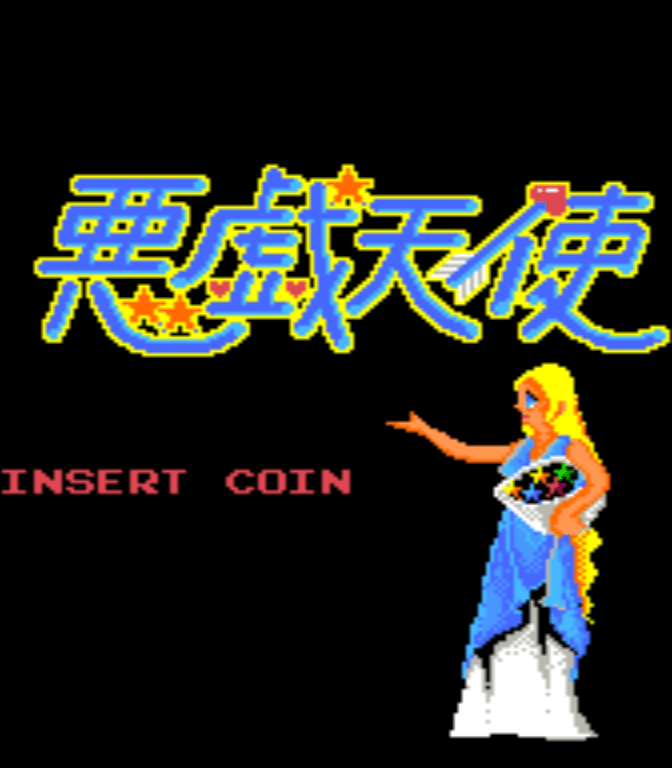 Itazura Tenshi