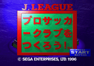 J.League Pro Soccer Club o Tsukurō!