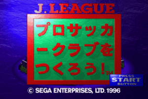 J.League Pro Soccer Club o Tsukurō!