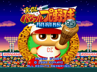 Jikkyō Powerful Pro Yakyū '95 Kaimakuban